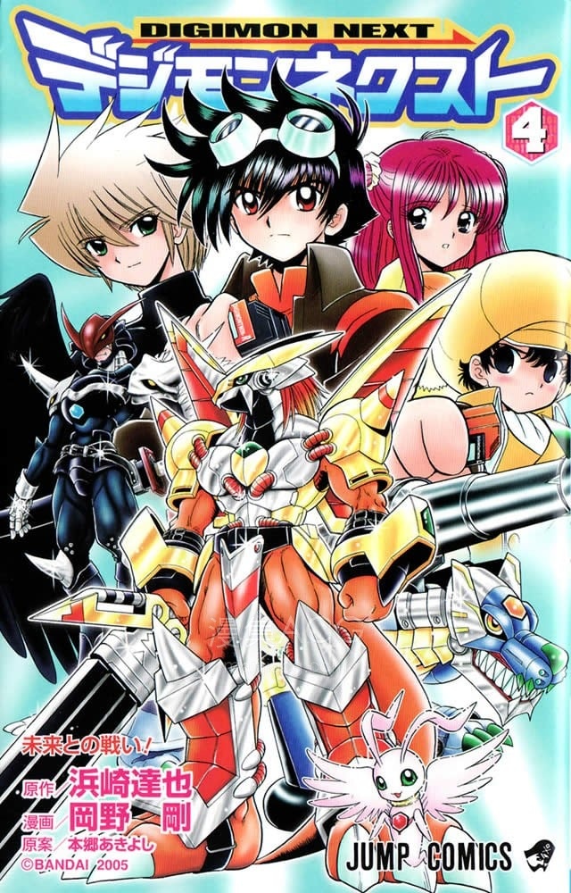 【漫画】【完结】《数码兽次世代》1-4卷 PDF 夸克网盘下载
