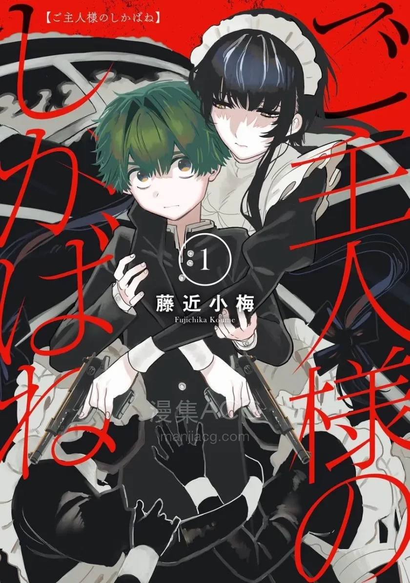 10Comic_吾主之亡骸_第01话83p_001