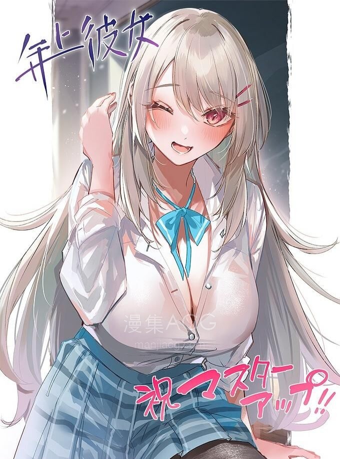 【pc/安卓】《年上彼女》 夸克网盘下载