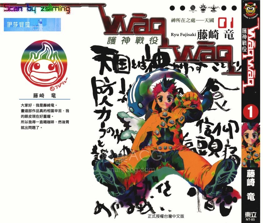 WAQ_01_000