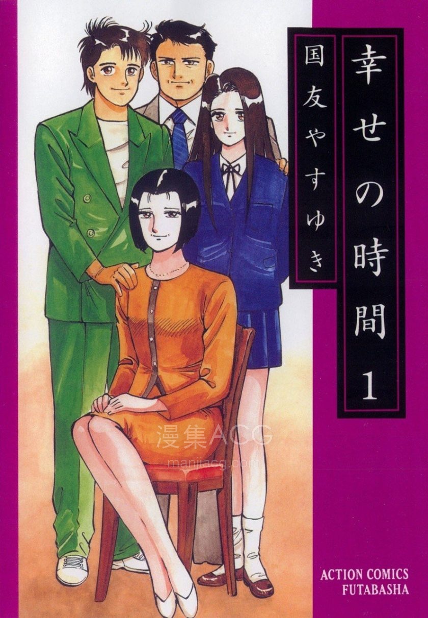 【漫画】【完结】《幸福时间》JPG 夸克网盘下载 【漫画】【完结】《幸福时间》JPG 夸克网盘下载