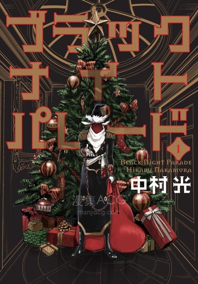 【漫画】【完结】《黑夜游行》JPG 夸克网盘下载 【漫画】【完结】《黑夜游行》JPG 夸克网盘下载