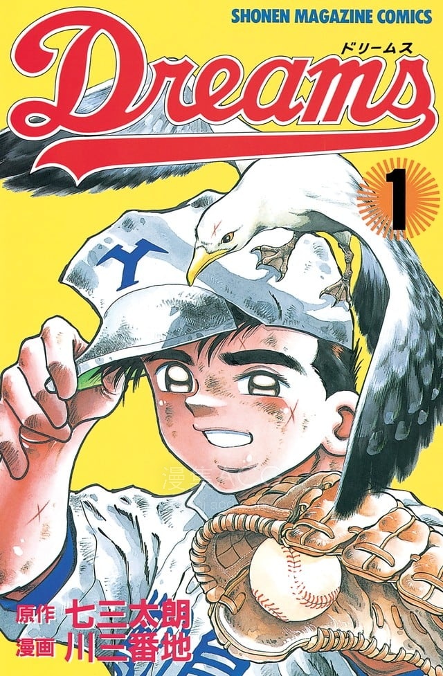 【漫画】【完结】《野球太保》71卷 JPG 夸克网盘下载 【漫画】【完结】《野球太保》71卷 JPG 夸克网盘下载