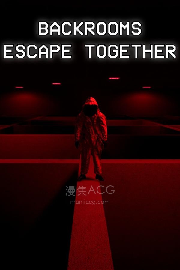 【PC】《后室：一起逃脱》 Backrooms: Escape Together/支持网络联机 Build.08112025联机版 官方简体中文 夸克网盘下载