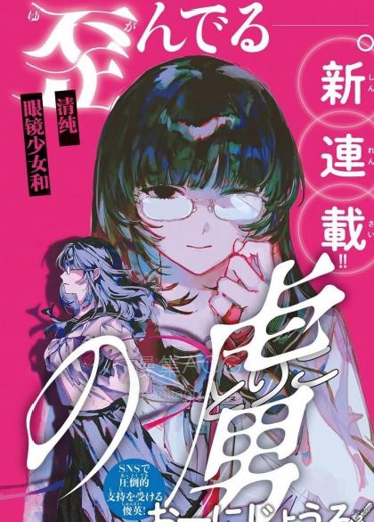 【漫画】【连载中】《扭曲的俘虏》1-3话 PDF夸克/百度/迅雷 网盘下载