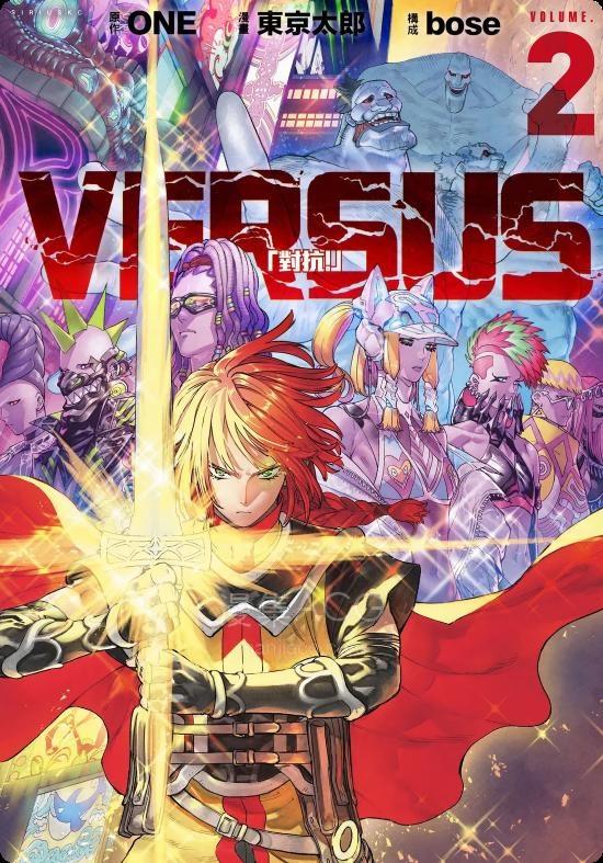 【漫画】【连载中】《天敌抗战记VERSUS》1-33.2话 PDF 夸克网盘下载
