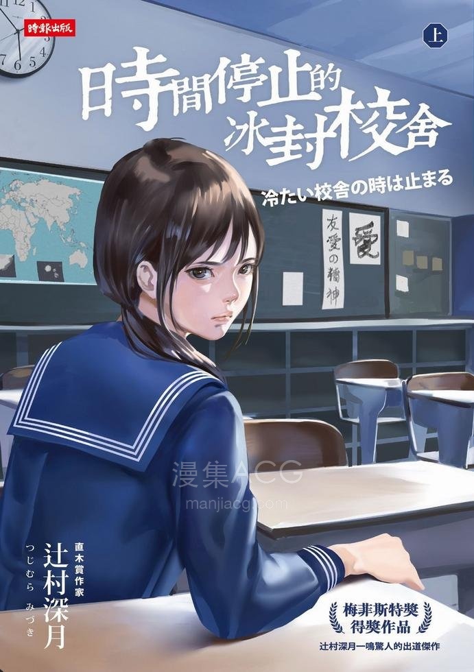 【轻小说】【完结】《时间停止的冰封校舍》1-2卷 EPUB 夸克网盘下载