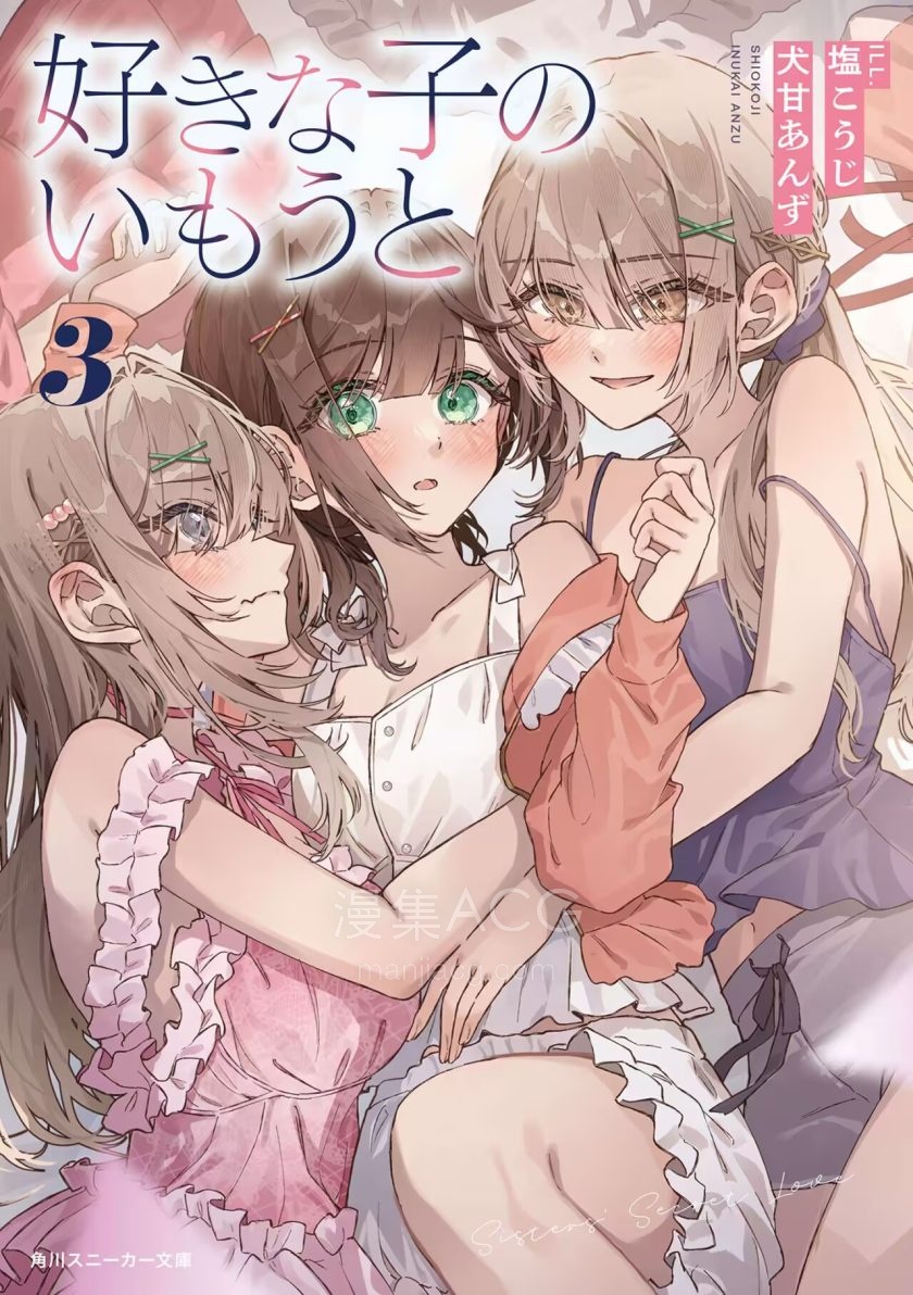 【轻小说】《迪迦奥特曼 白狐森林》全一卷 EPUB 夸克网盘下载