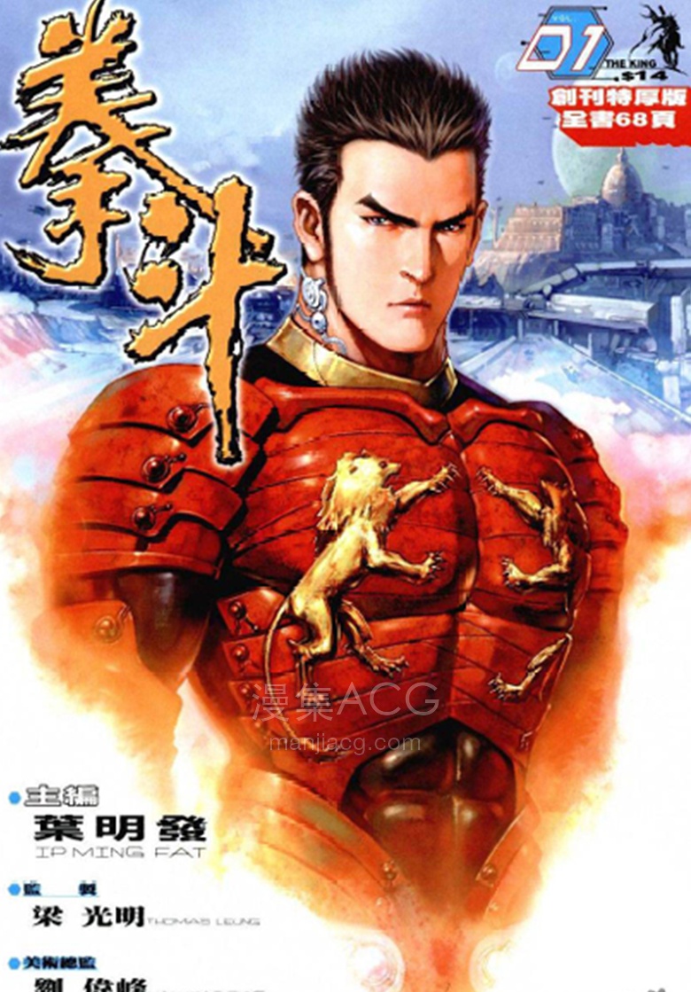 【漫画】【完结】《拳斗》1-41话 PDF 夸克网盘下载