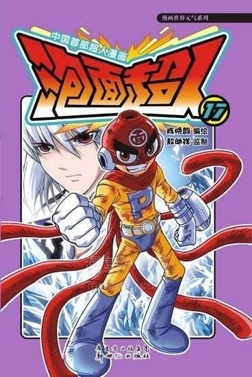【漫画】【完结】《》超清PDF 百度网盘下载 【漫画】【完结】《》超清PDF 百度网盘下载
