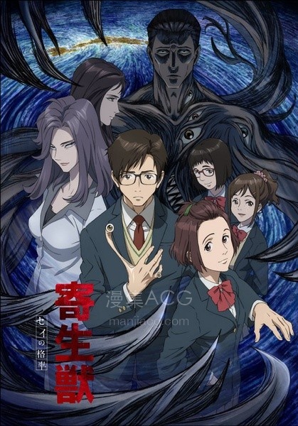《寄生兽 生命的准则》国语版 夸克网盘下载