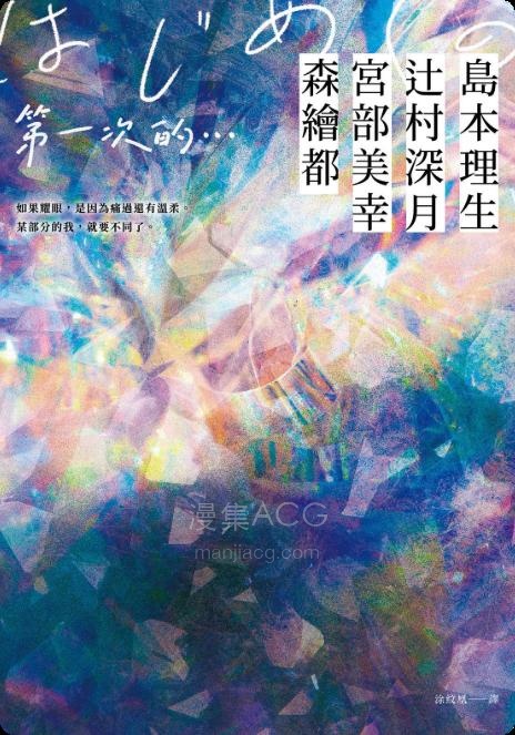 【轻小说】【完结】《第一次的…》全一卷 EPUB 百度网盘下载
