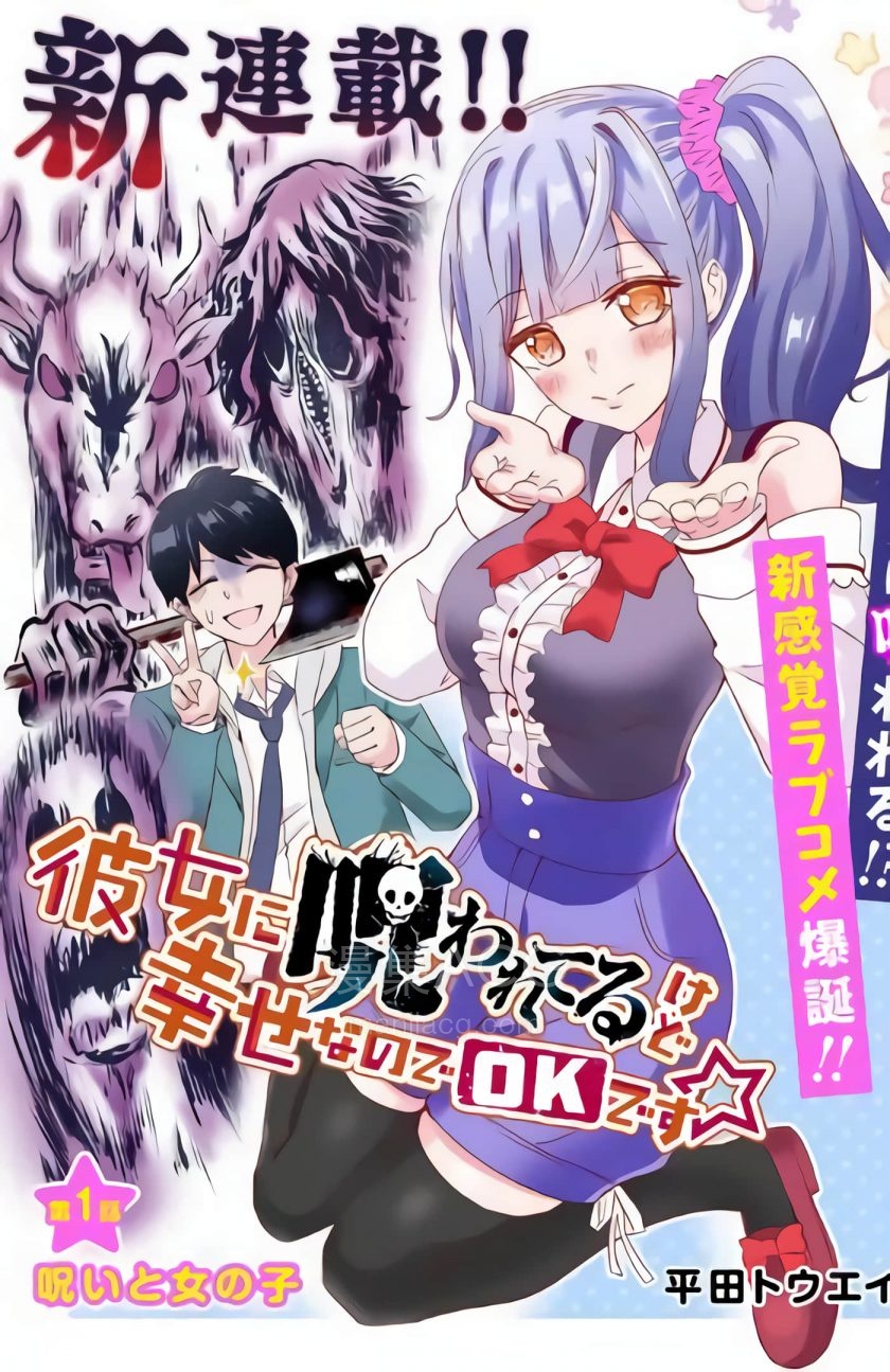 被女友诅咒了