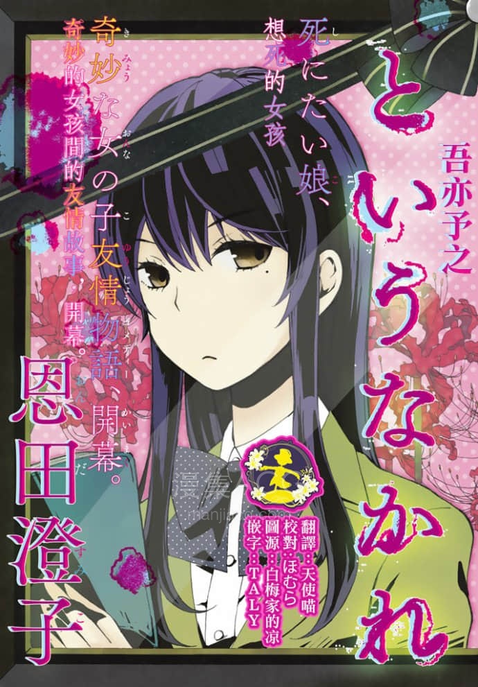 【漫画】【完结】《君若求死吾亦予之》1-10话 JPG 夸克网盘下载