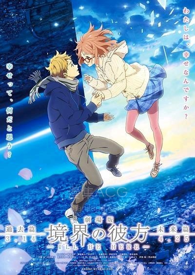 《境界的彼方》国语版 夸克网盘下载