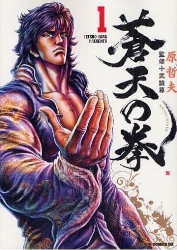 【漫画】【完结】《苍天之拳》22卷 MOBI 夸克网盘下载 【漫画】【完结】《苍天之拳》22卷 MOBI 夸克网盘下载