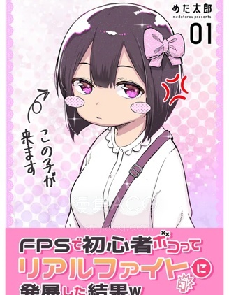 【漫画】【完结】《跟网友线下见面后发现来的是美少女》1-55话 PDF 夸克下载