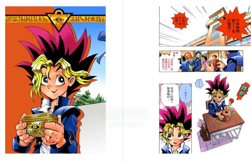 【漫画】【完结】《游戏王》爱藏版 全彩 单+双页PDF 全22卷 百度/夸克网盘下载