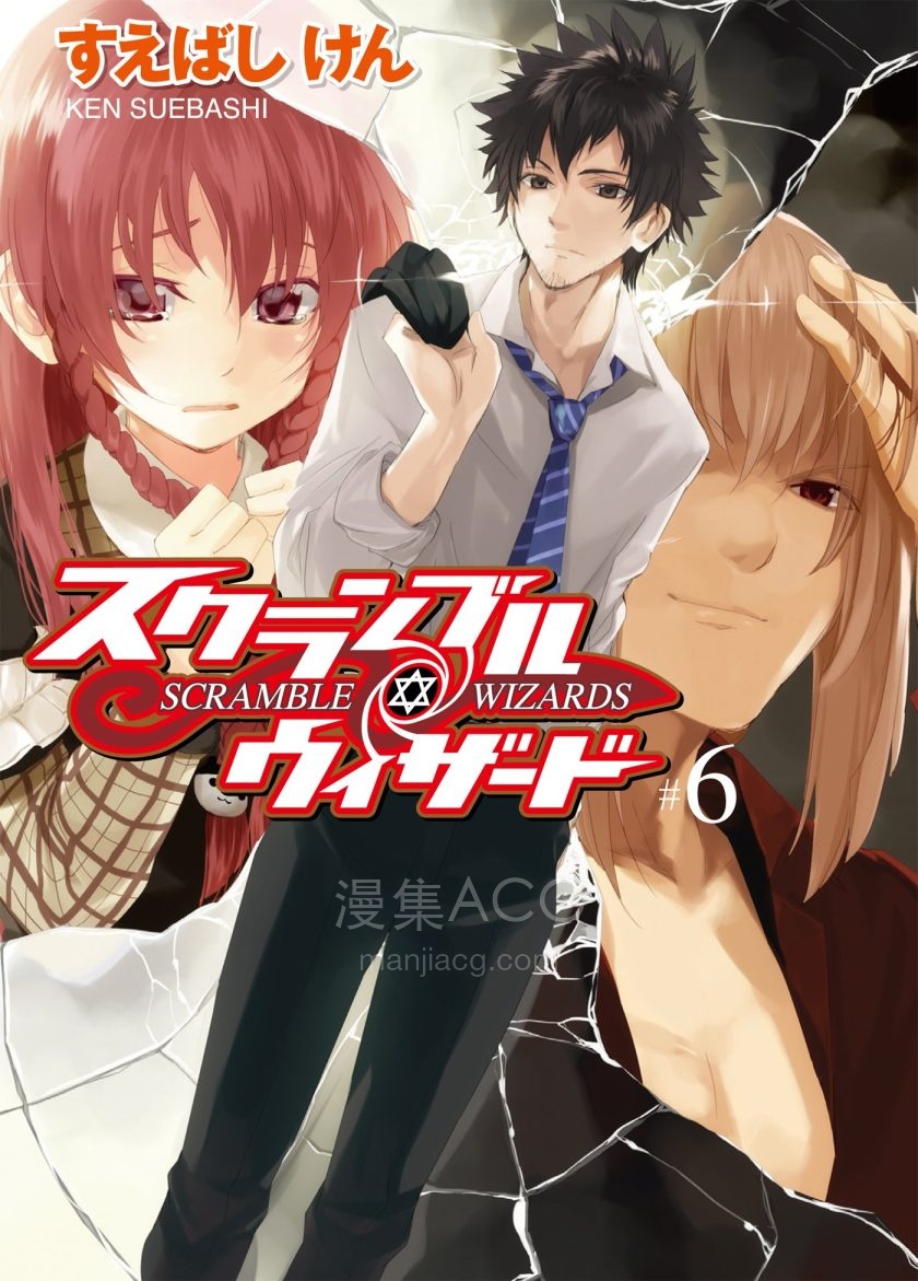 【轻小说】【完结】《特务魔法使》1-7卷 EPUB 百度网盘下载