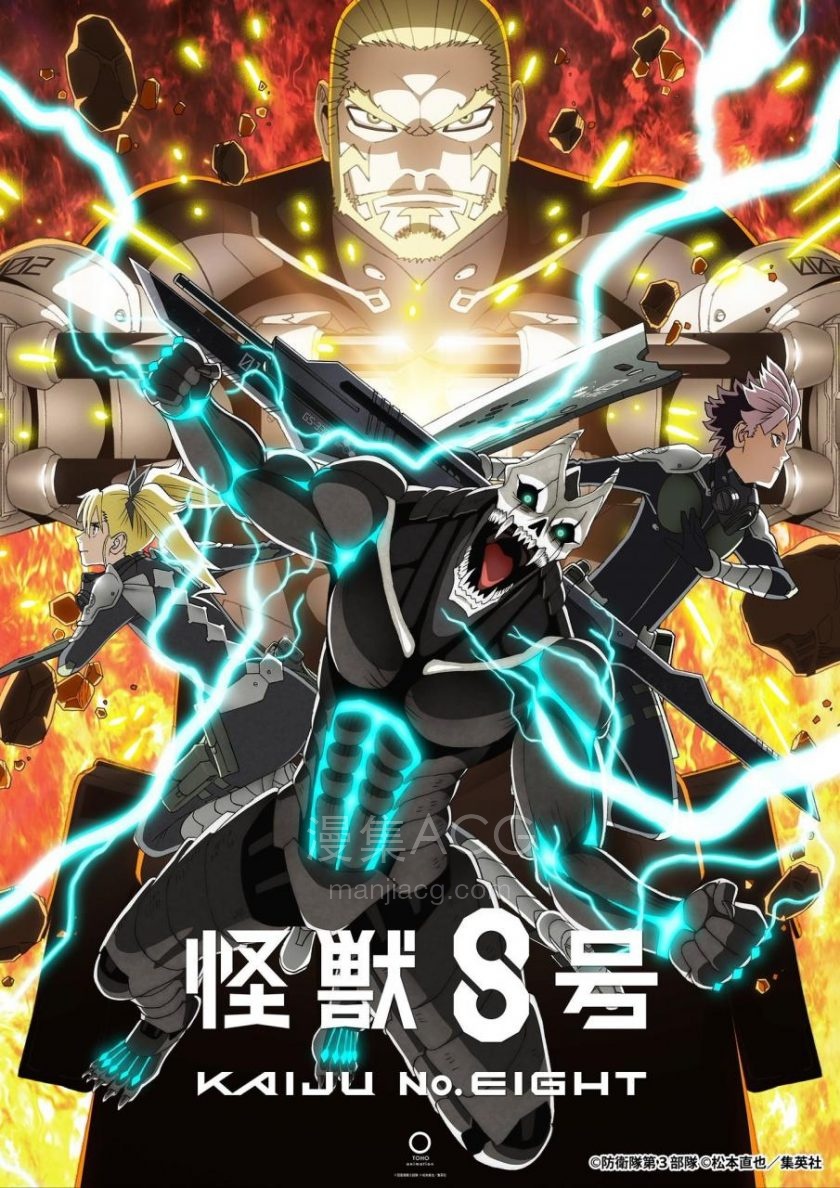 《怪兽8号 第二季(含S01)》高码率 夸克 阿里网盘下载