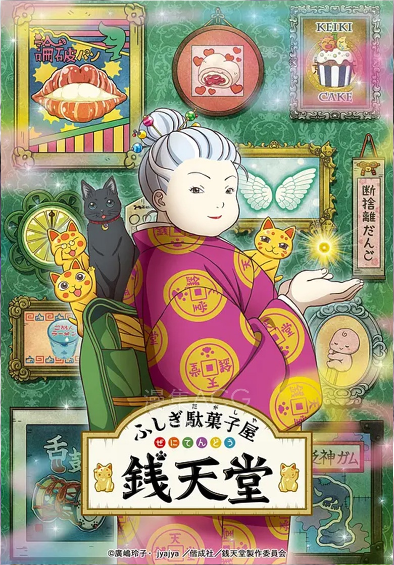 《神奇柑仔店》夸克网盘下载