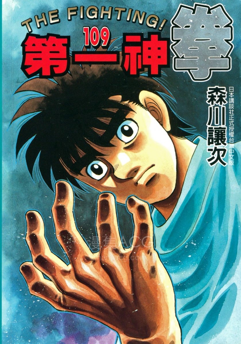 fighing109_001