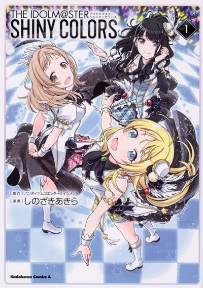 【漫画】【连载中】《偶像大师闪耀色彩》1-19话+番外 JPG/PDF 夸克网盘下载
