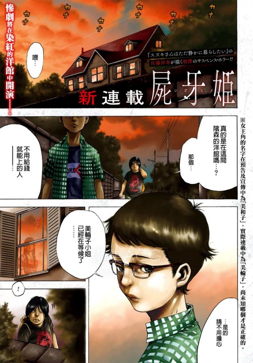 【漫画】【完结】《尸牙姬》MOBI 多网盘下载 【漫画】【完结】《尸牙姬》MOBI 多网盘下载