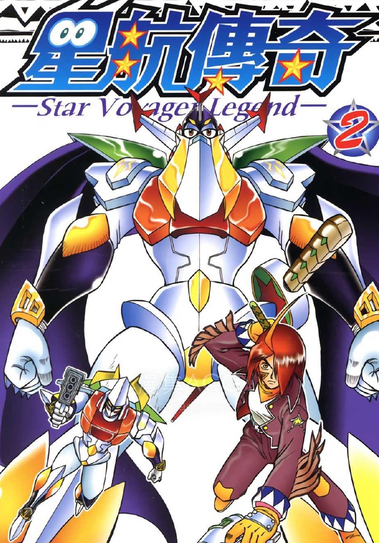 【漫画】【完结】《星航传奇》1-9卷 PDF 夸克网盘下载