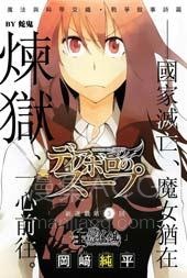 【漫画】【完结】《魔女之汤》1-17话 PDF 夸克下载