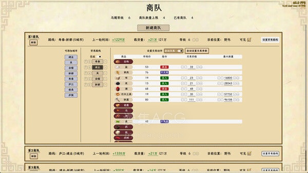 王朝：将军觐见_7