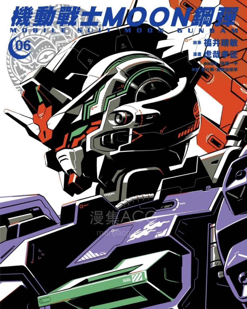 【漫画】【连载中】《机动战士MOON钢弹》1-11卷PDF百度网盘下载