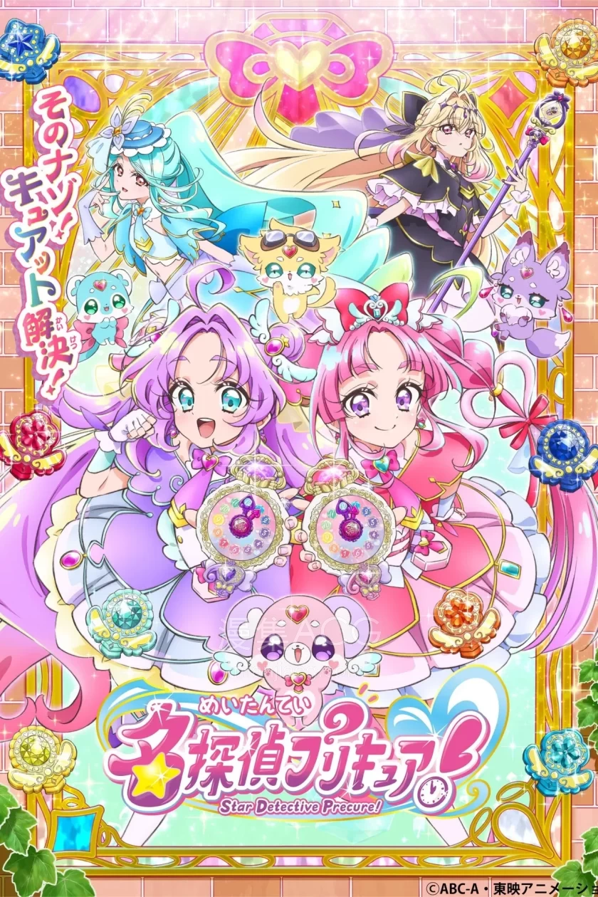 《名侦探光之美少女》夸克网盘下载