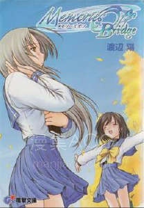【轻小说】【完结】《秋之回忆2》1-12卷 EPUB 蓝奏云下载
