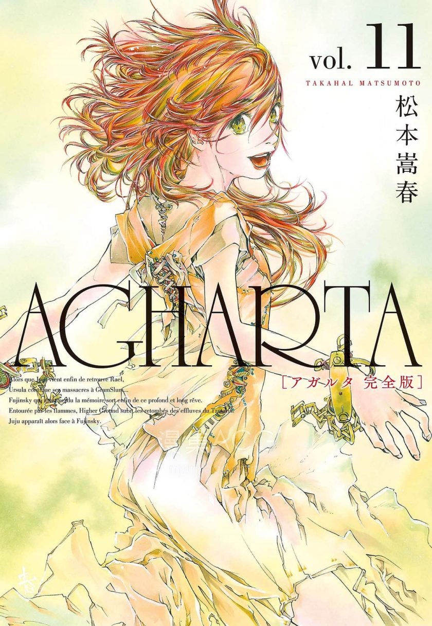 【漫画】【连载中】《惑星密码》1-9卷 PDF 夸克网盘下载