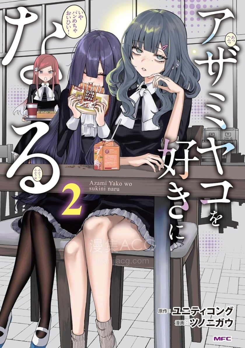 【漫画】【连载中】《爱上浅见弥子》1-15.2话 PDF 夸克网盘下载