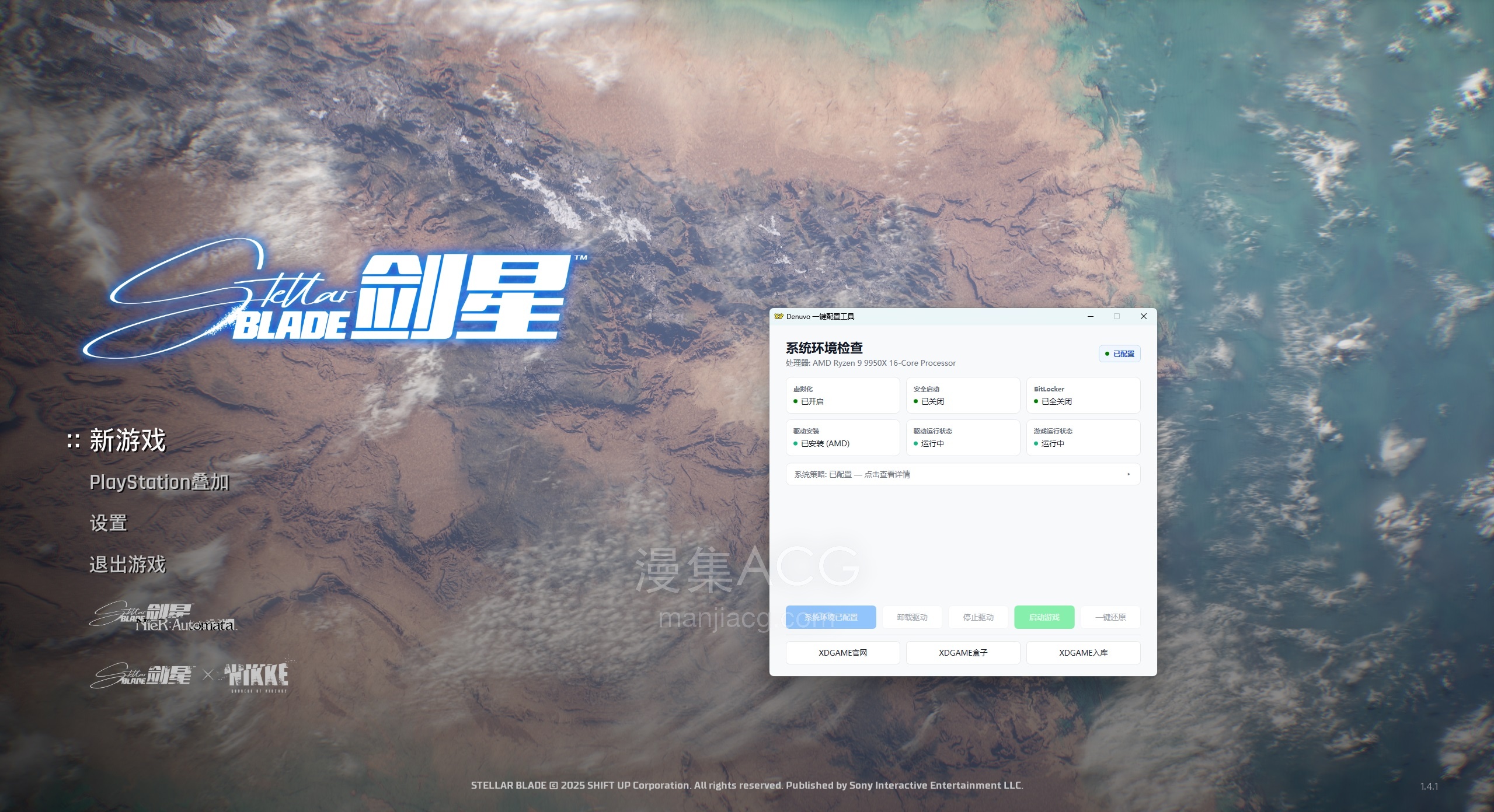【PC游戏】《剑星/Stellar Blade》v1.4.1（虚拟工具绕开D加密游玩）【夸克网盘】