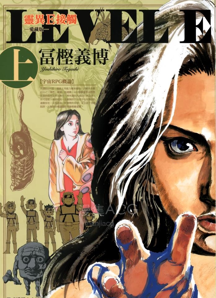 【漫画】【完结】《灵异E接触》爱藏版 JPG 百度网盘下载