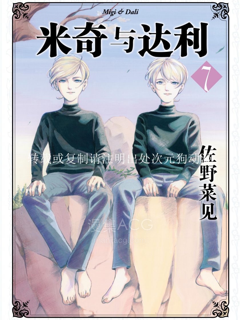 米奇与达利_012745