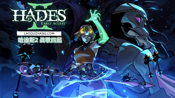 【PC】《哈迪斯2》官方中文 Build.23661331+全DLC+修改器 【10.1G】【6.11更新】夸克