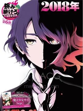 【漫画】【完结】《魔法少女site第二部》1-84话 PDF 夸克下载