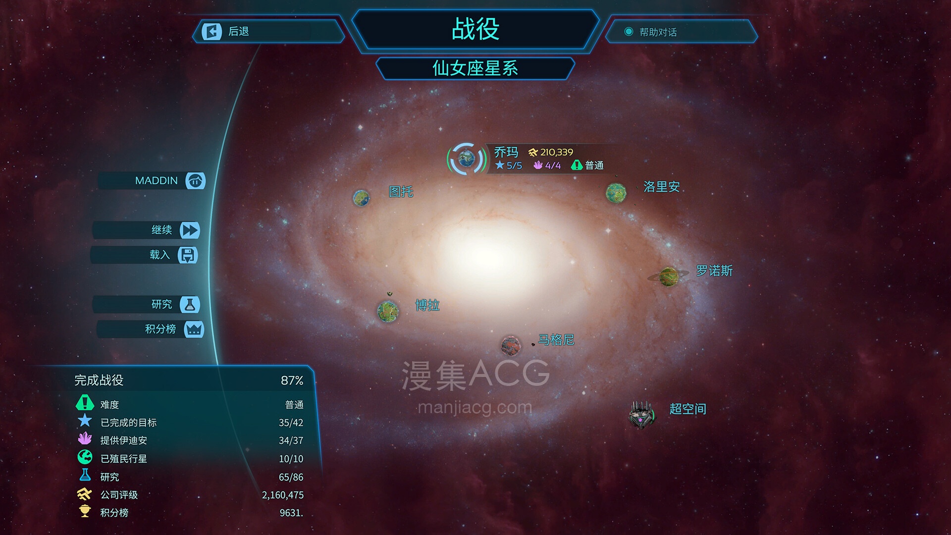 【PC游戏】《假想地球》v1.21【夸克网盘】