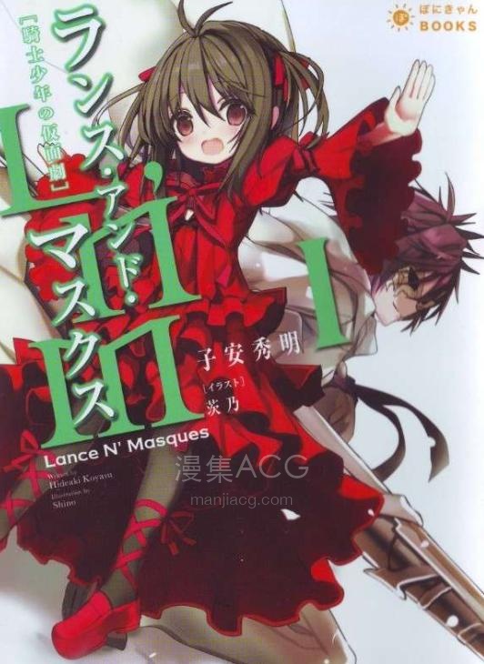 【轻小说】《枪与假面》1-2卷 EPUB 百度网盘下载
