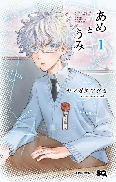 【漫画】【连载中】《逢芽和宇海》1-10话 PDF 夸克网盘下载
