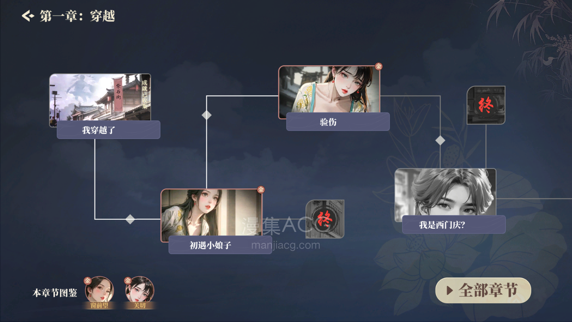 捱光:金瓶梅插图3 捱光:金瓶梅插图3