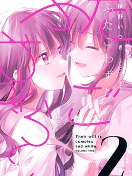 【漫画】【完结】《忧病双子》1-10话 PDF 夸克下载
