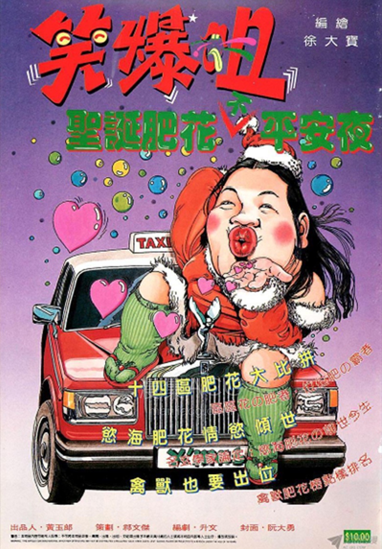 【漫画】【完结】《圣诞肥花》1卷 PDF 夸克网盘下载