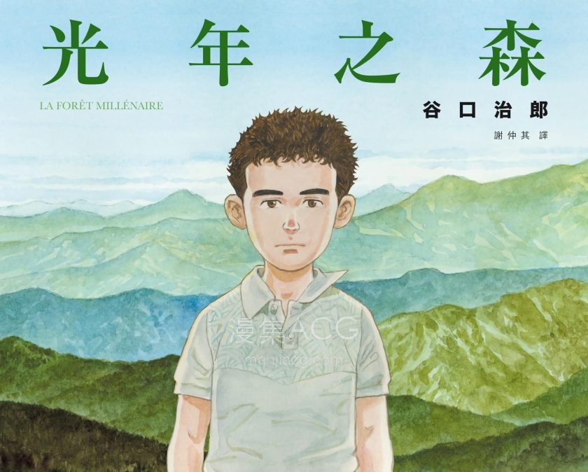 【漫画】《谷口治郎作品集》JPG 百度网盘下载