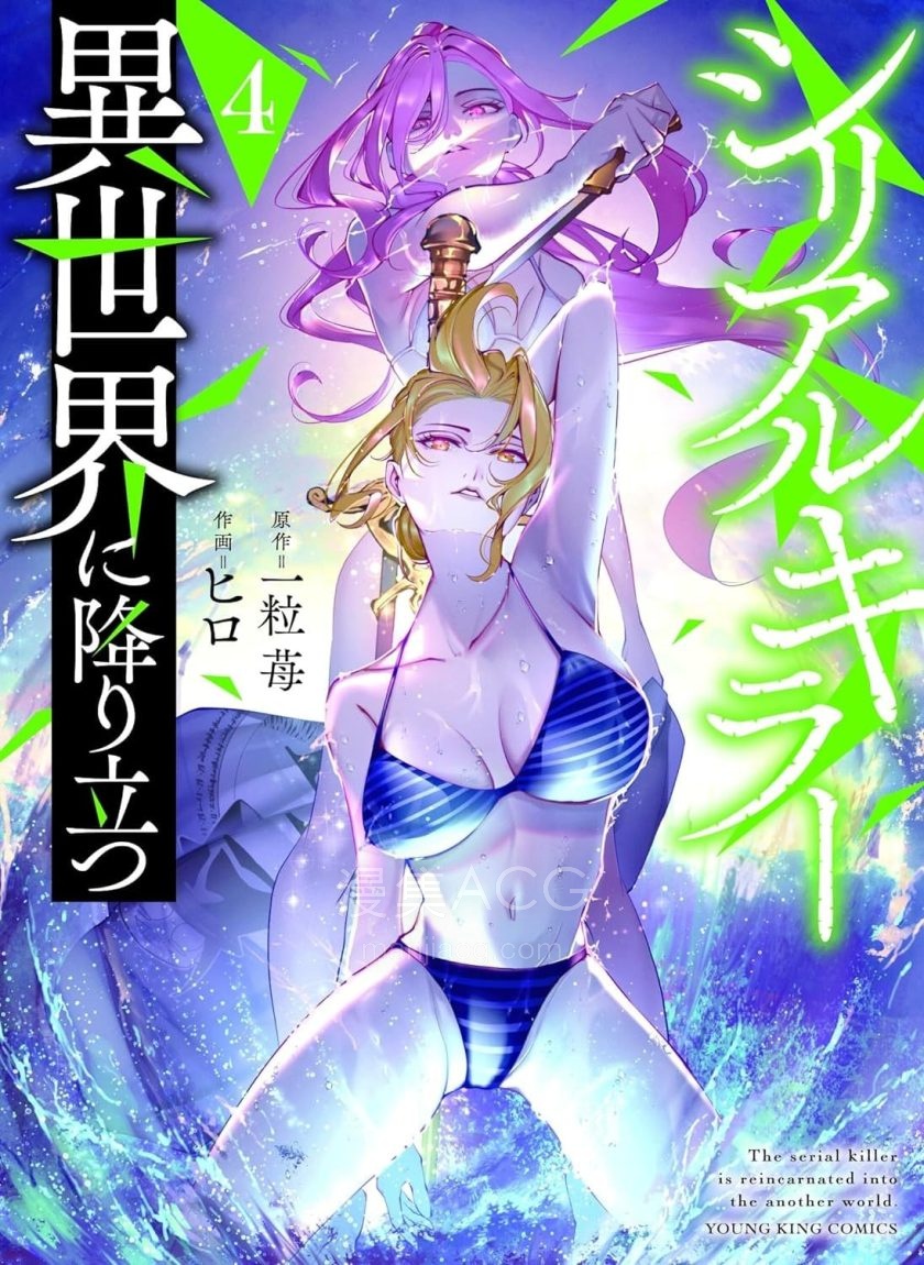 【漫画】【连载中】《异世界杀手/连环杀手降临异世界》1-39话 PDF 夸克网盘下载
