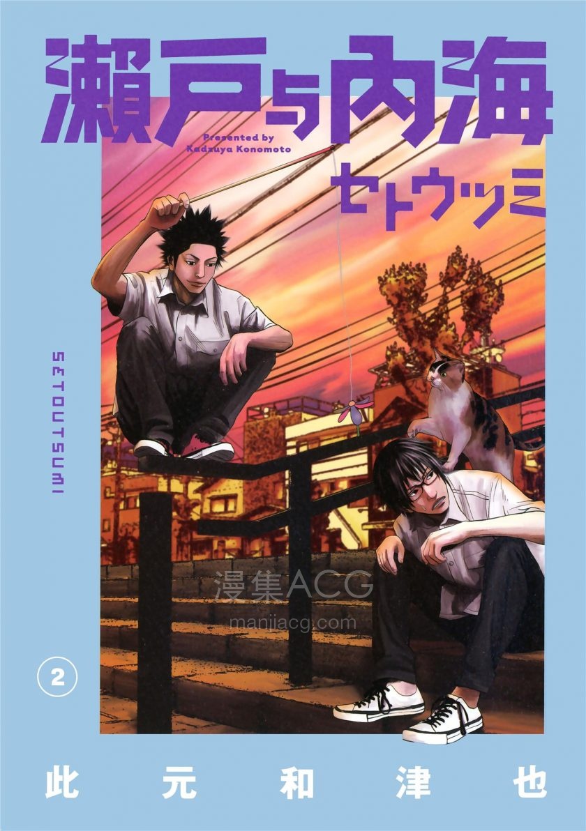 【漫画】【完结】《濑户内海》JPG PDF 百度网盘下载